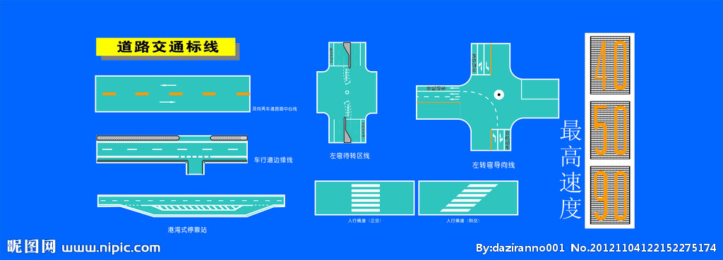 首页 交通标线  编辑 道路交通标线是由各种路面标线,箭头,文字,立面